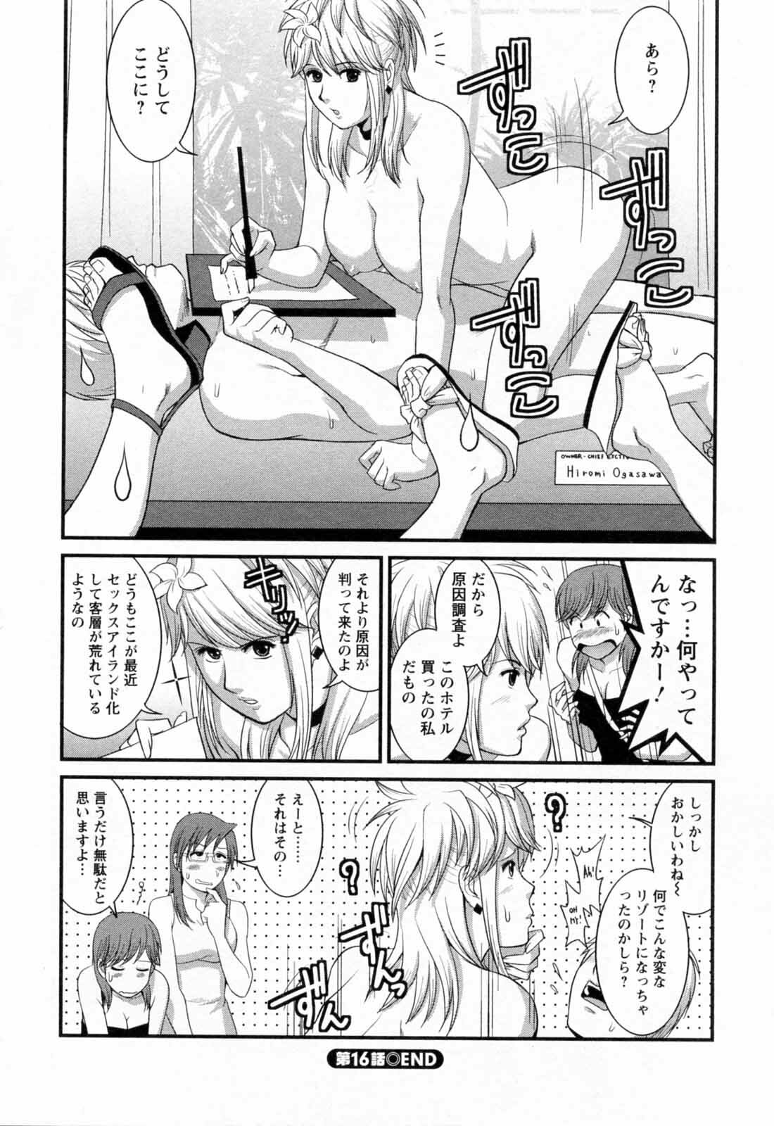 [Saigado] Haken no Muuko-san 2 page 128 full