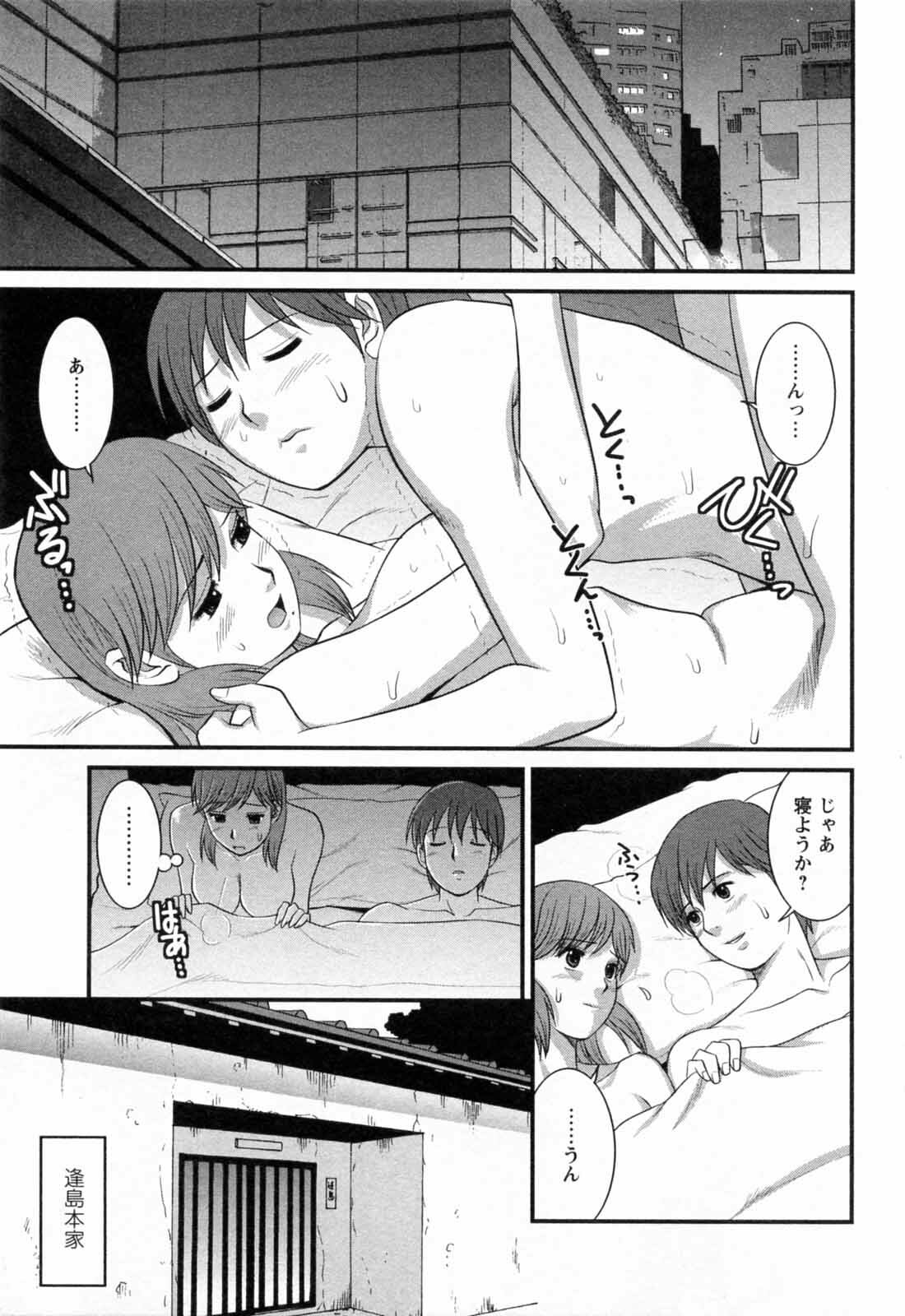 [Saigado] Haken no Muuko-san 2 page 133 full