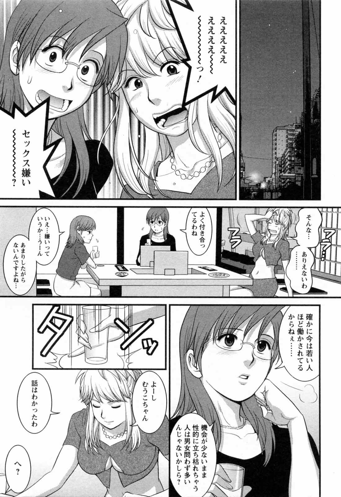 [Saigado] Haken no Muuko-san 2 page 135 full