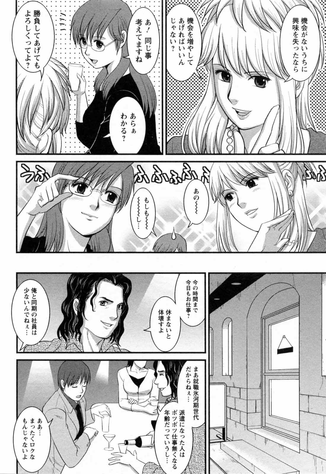 [Saigado] Haken no Muuko-san 2 page 136 full