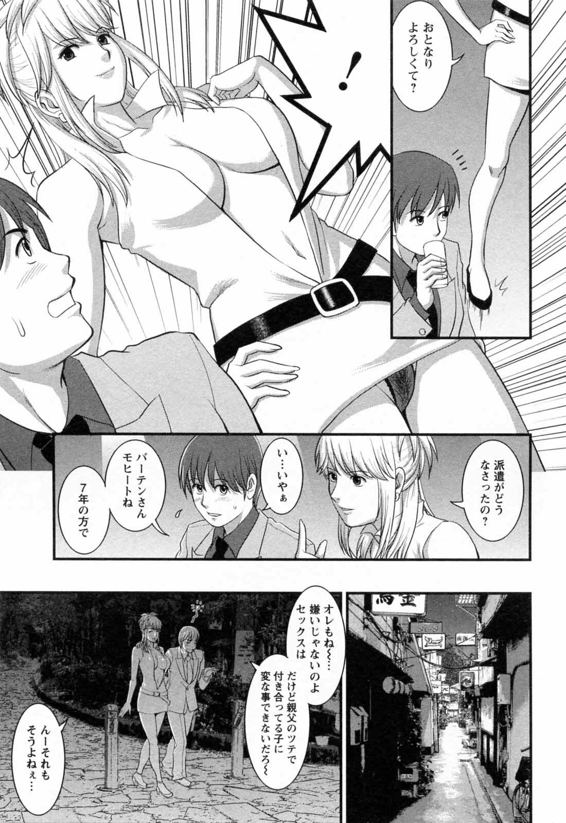 [Saigado] Haken no Muuko-san 2 page 137 full