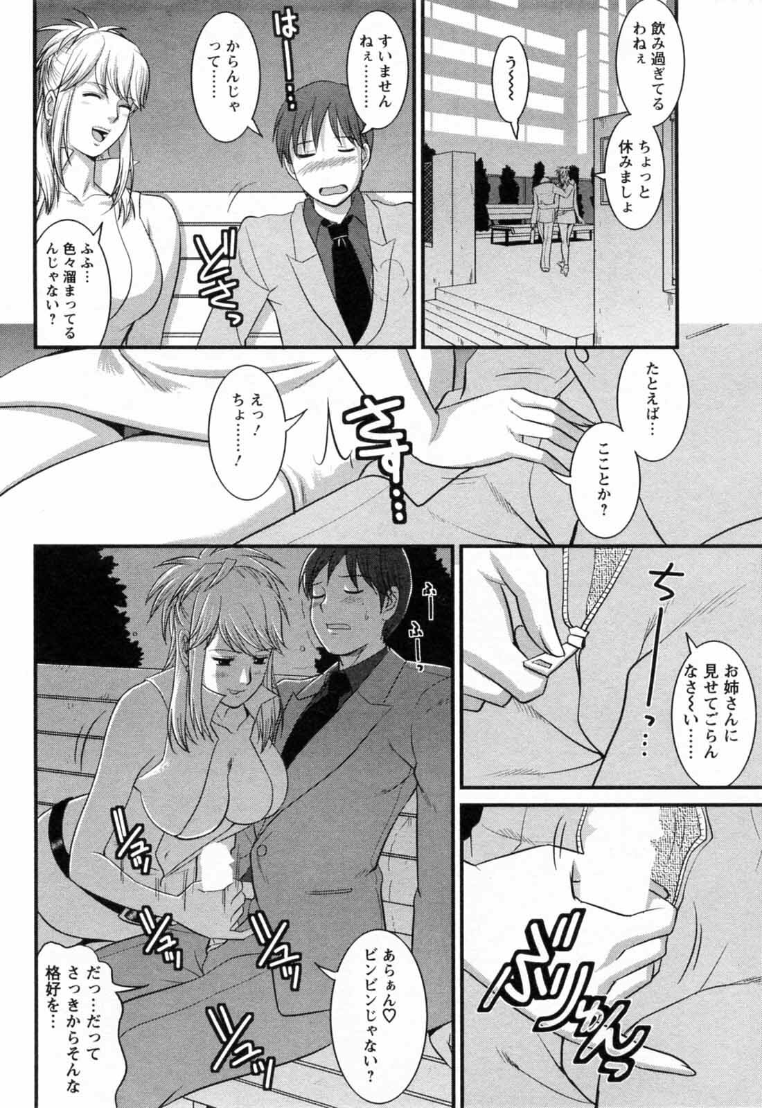 [Saigado] Haken no Muuko-san 2 page 138 full