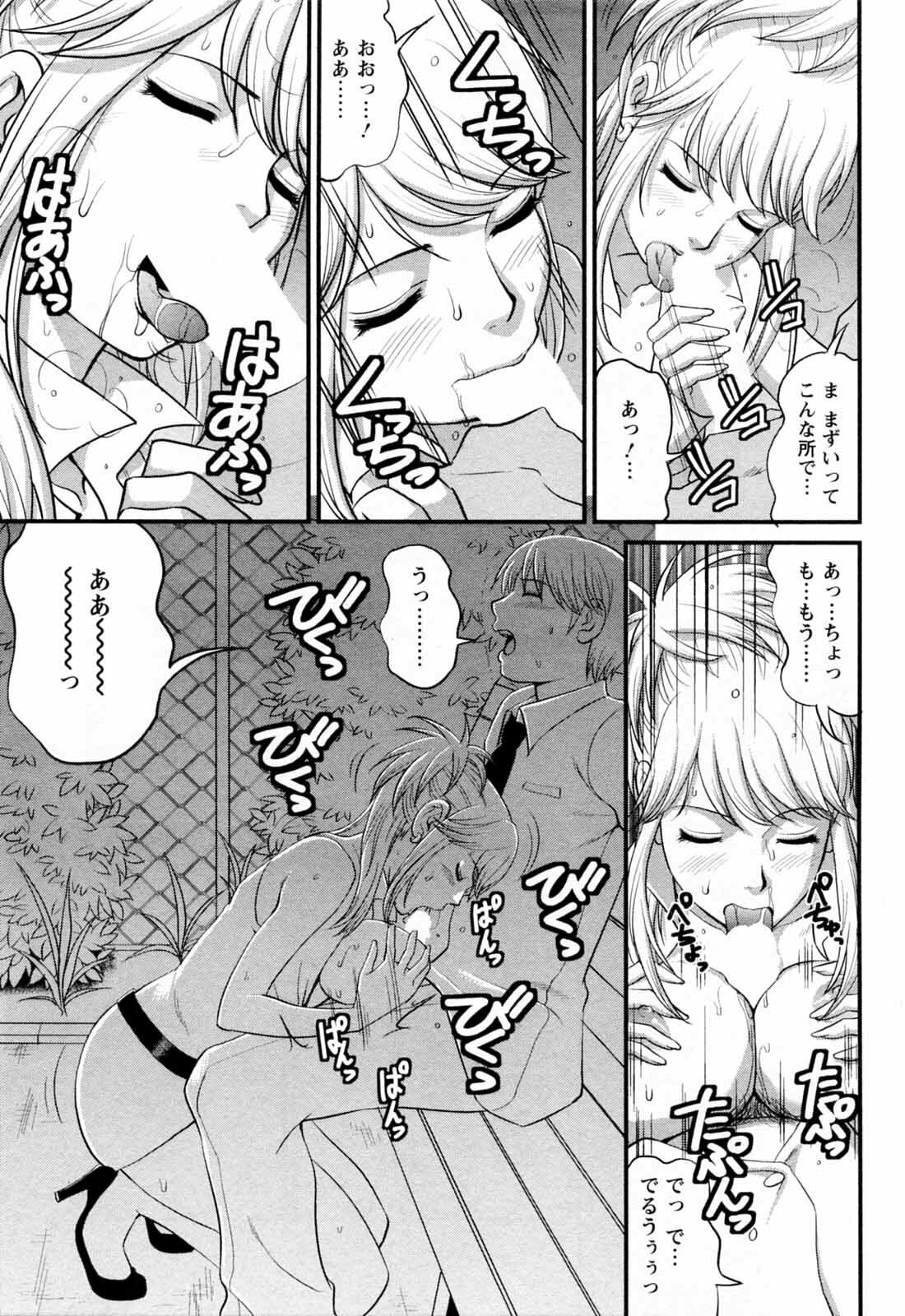 [Saigado] Haken no Muuko-san 2 page 139 full