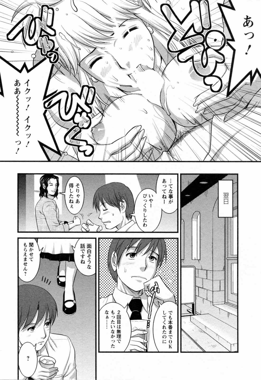 [Saigado] Haken no Muuko-san 2 page 140 full
