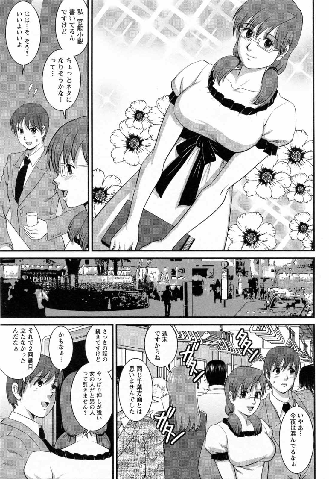 [Saigado] Haken no Muuko-san 2 page 141 full