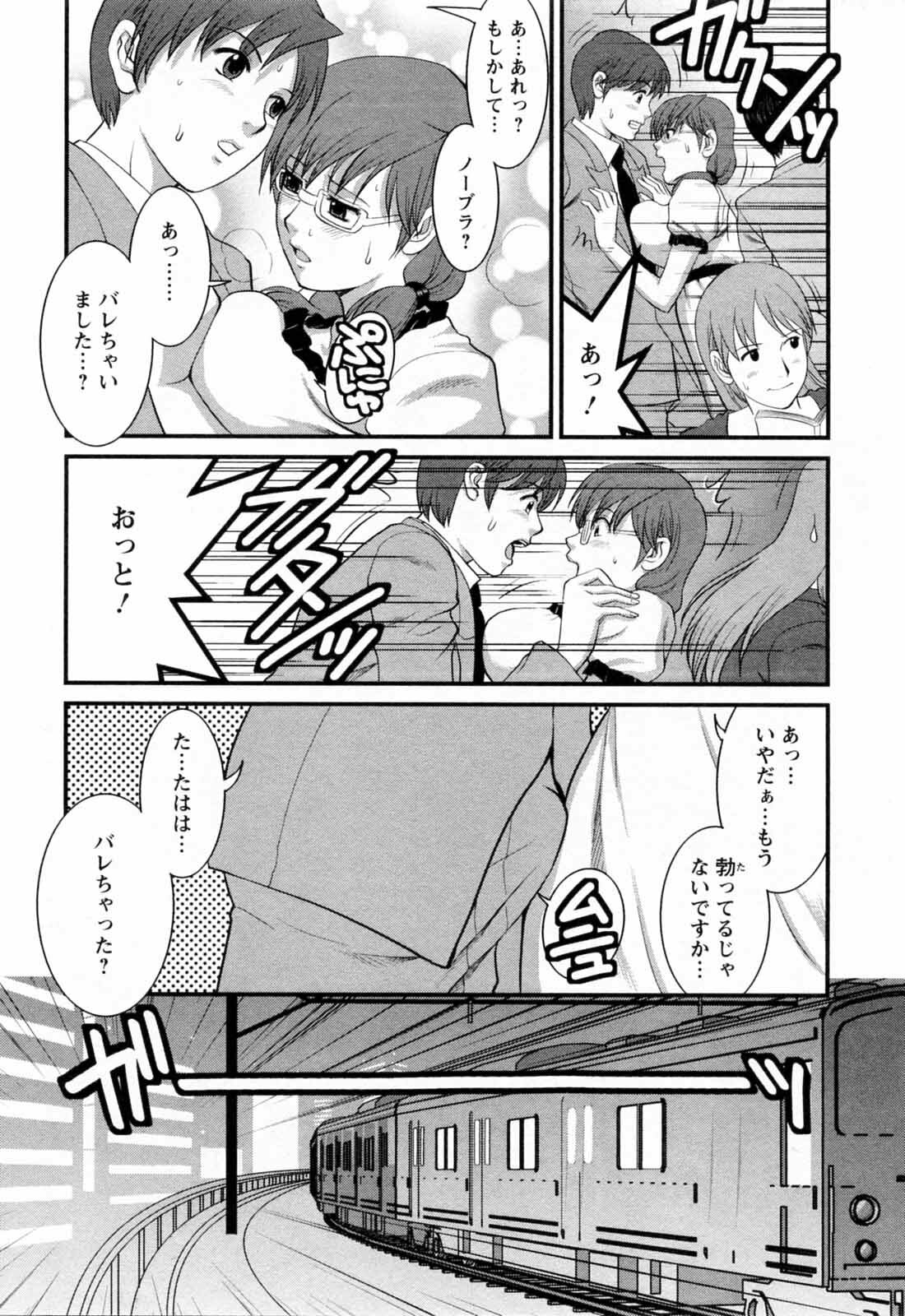 [Saigado] Haken no Muuko-san 2 page 142 full