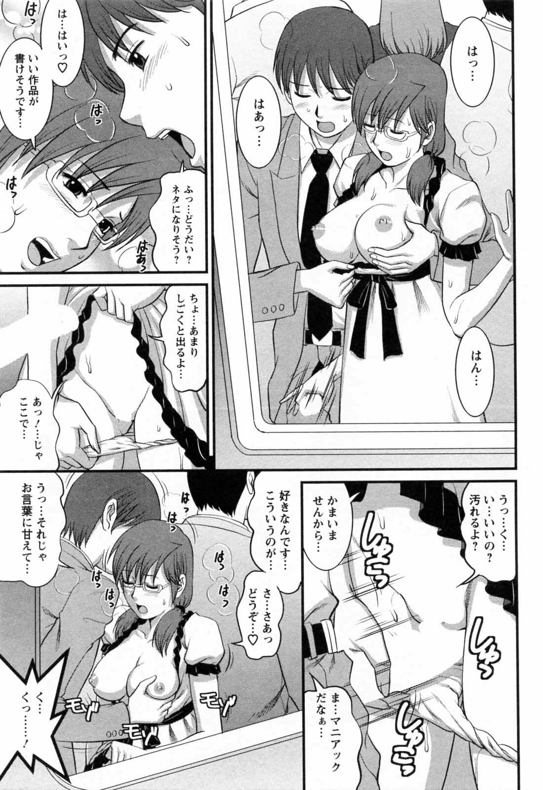 [Saigado] Haken no Muuko-san 2 page 143 full