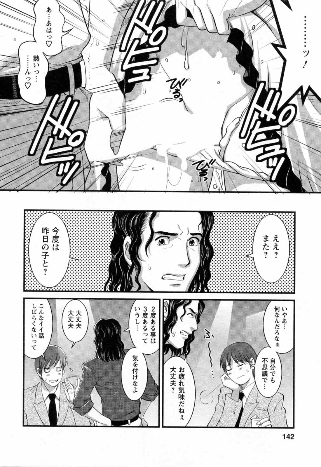 [Saigado] Haken no Muuko-san 2 page 144 full