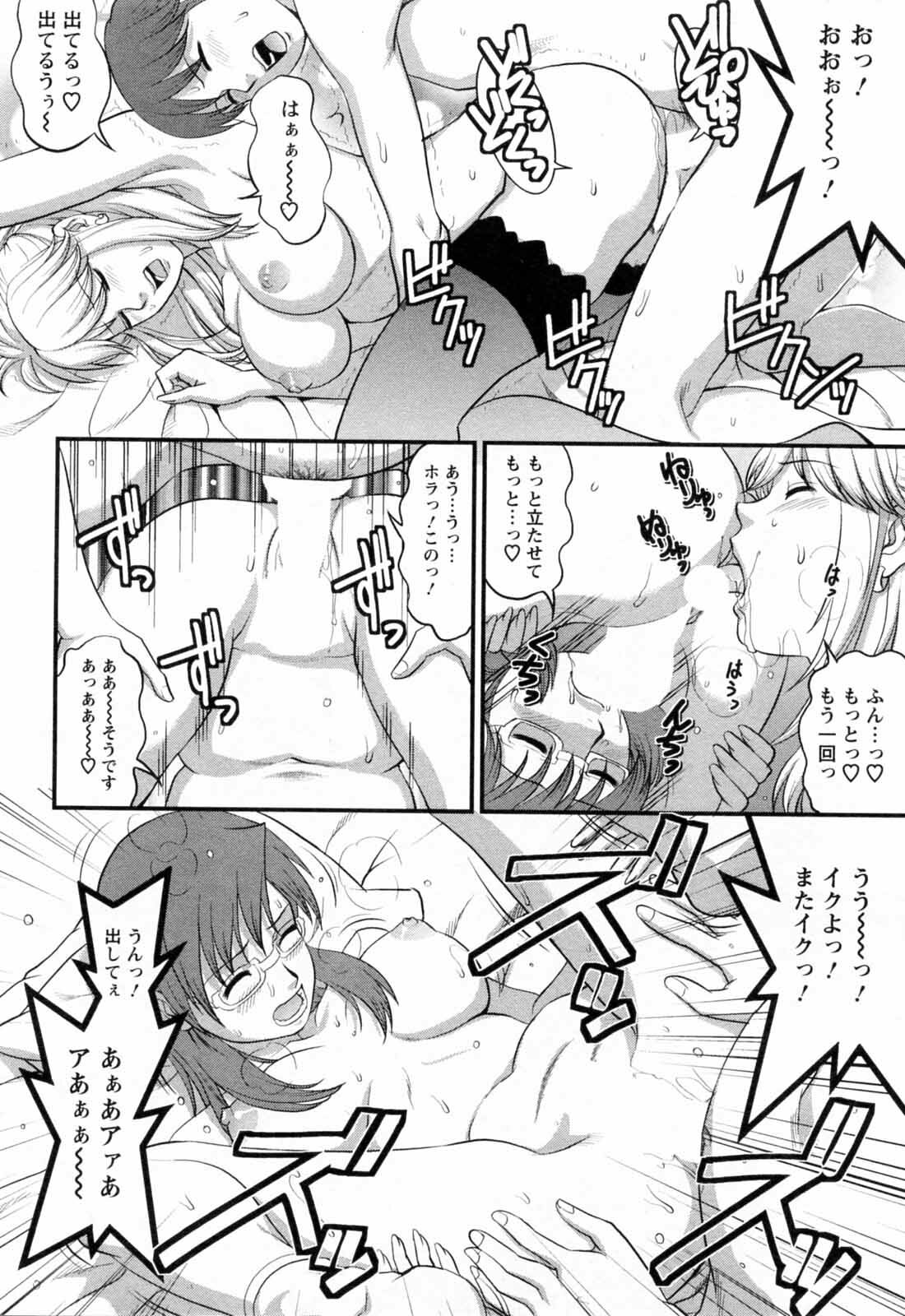 [Saigado] Haken no Muuko-san 2 page 146 full