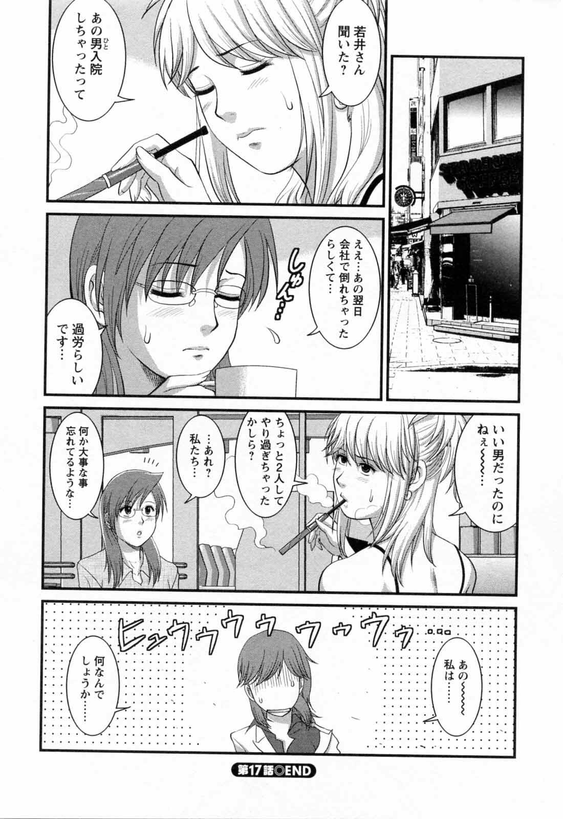[Saigado] Haken no Muuko-san 2 page 148 full