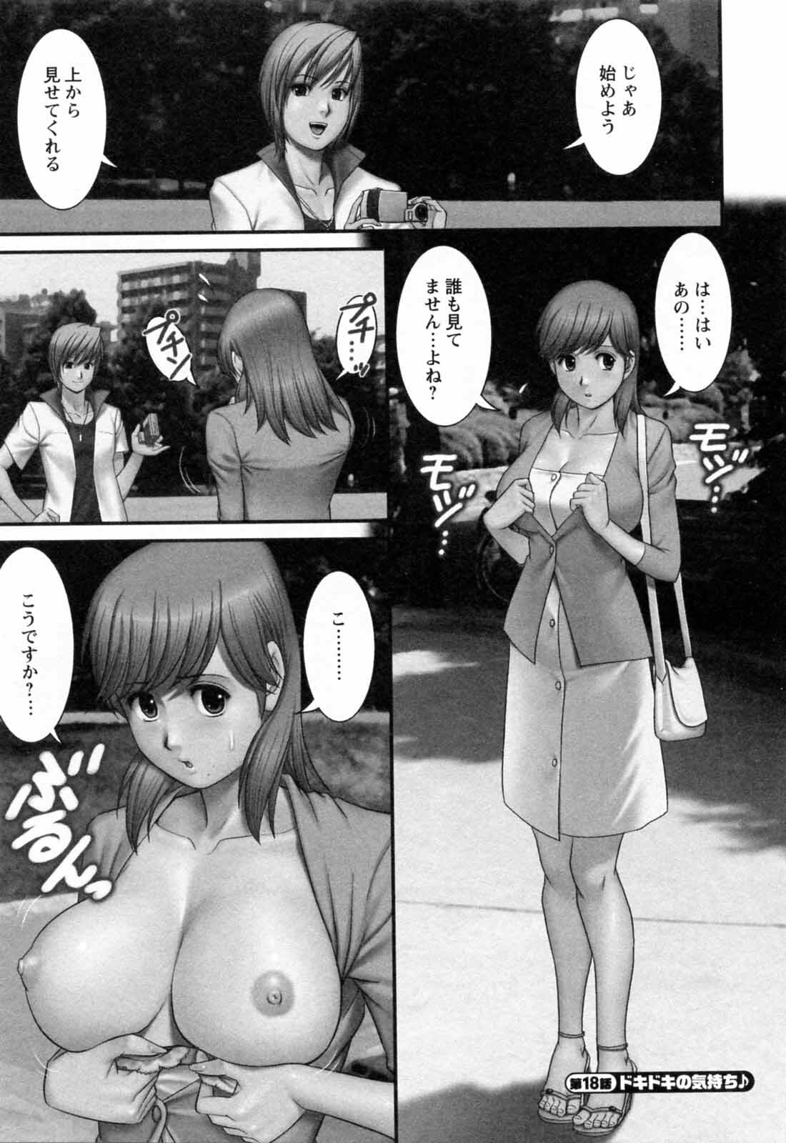 [Saigado] Haken no Muuko-san 2 page 149 full