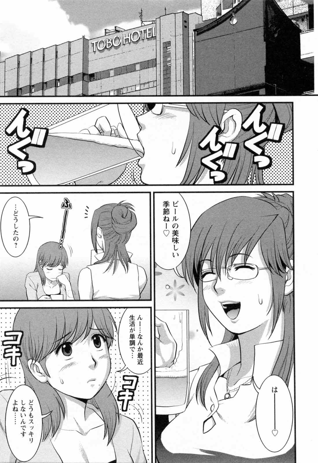 [Saigado] Haken no Muuko-san 2 page 153 full