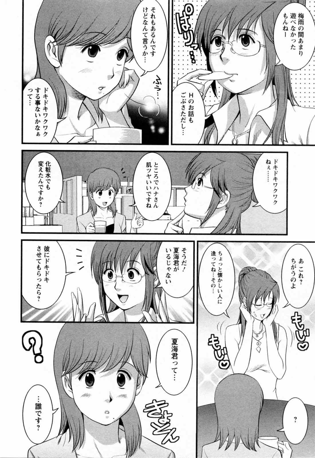 [Saigado] Haken no Muuko-san 2 page 154 full