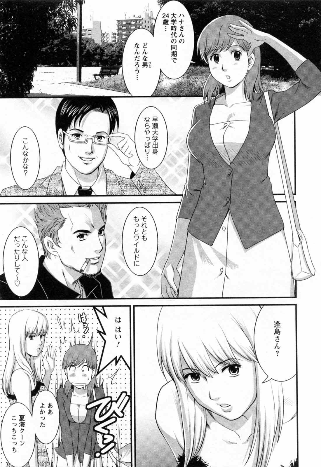 [Saigado] Haken no Muuko-san 2 page 155 full