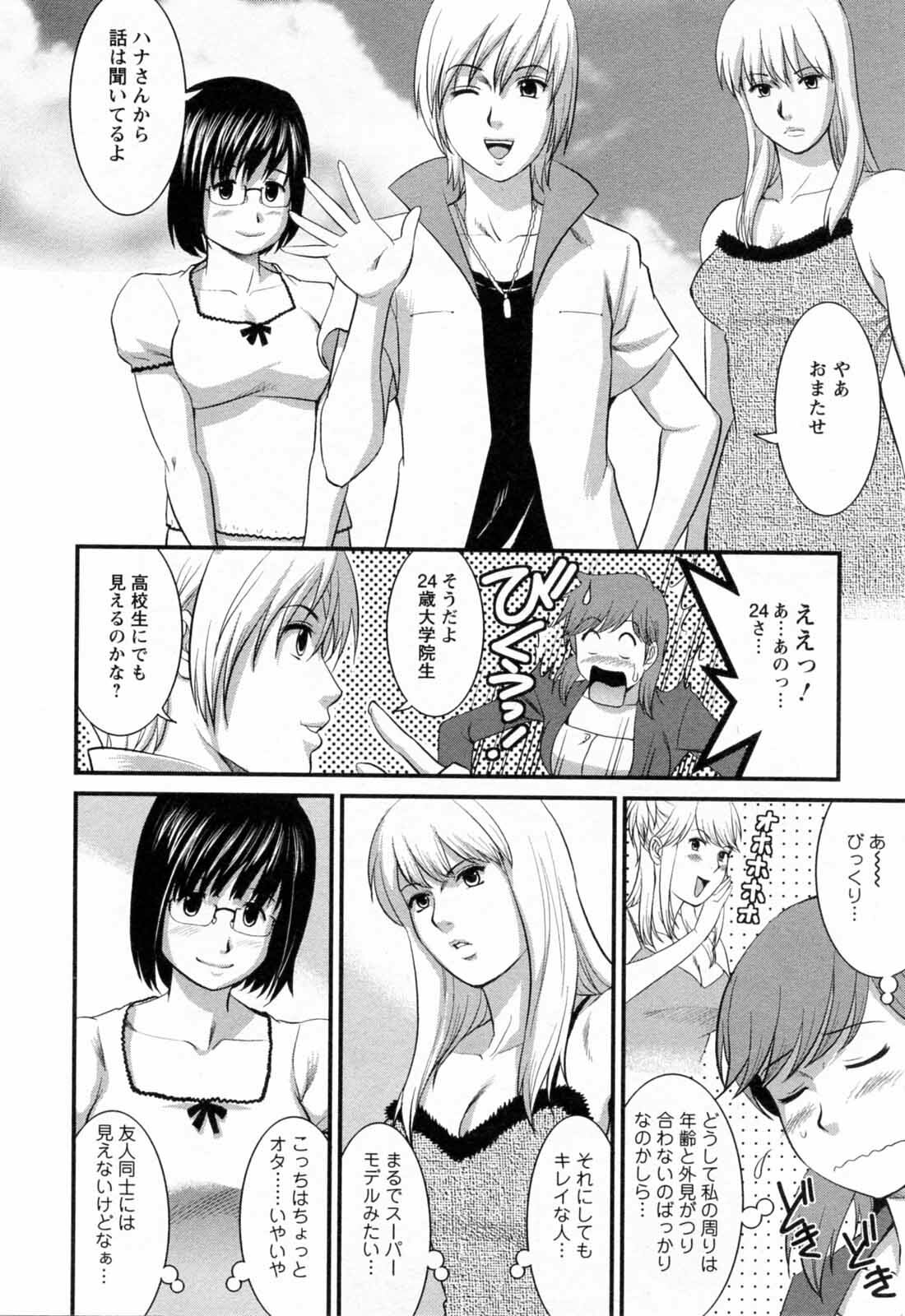 [Saigado] Haken no Muuko-san 2 page 156 full