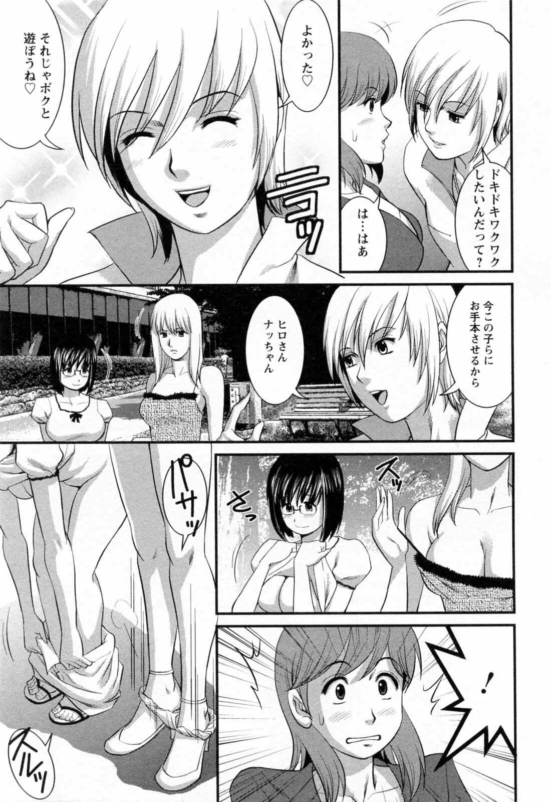 [Saigado] Haken no Muuko-san 2 page 157 full