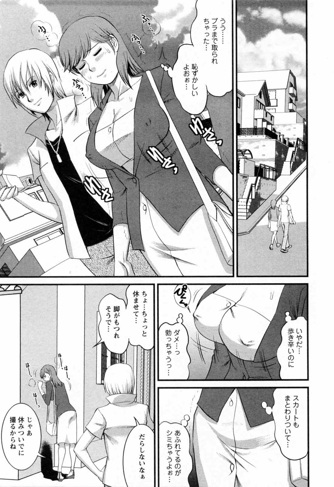 [Saigado] Haken no Muuko-san 2 page 159 full