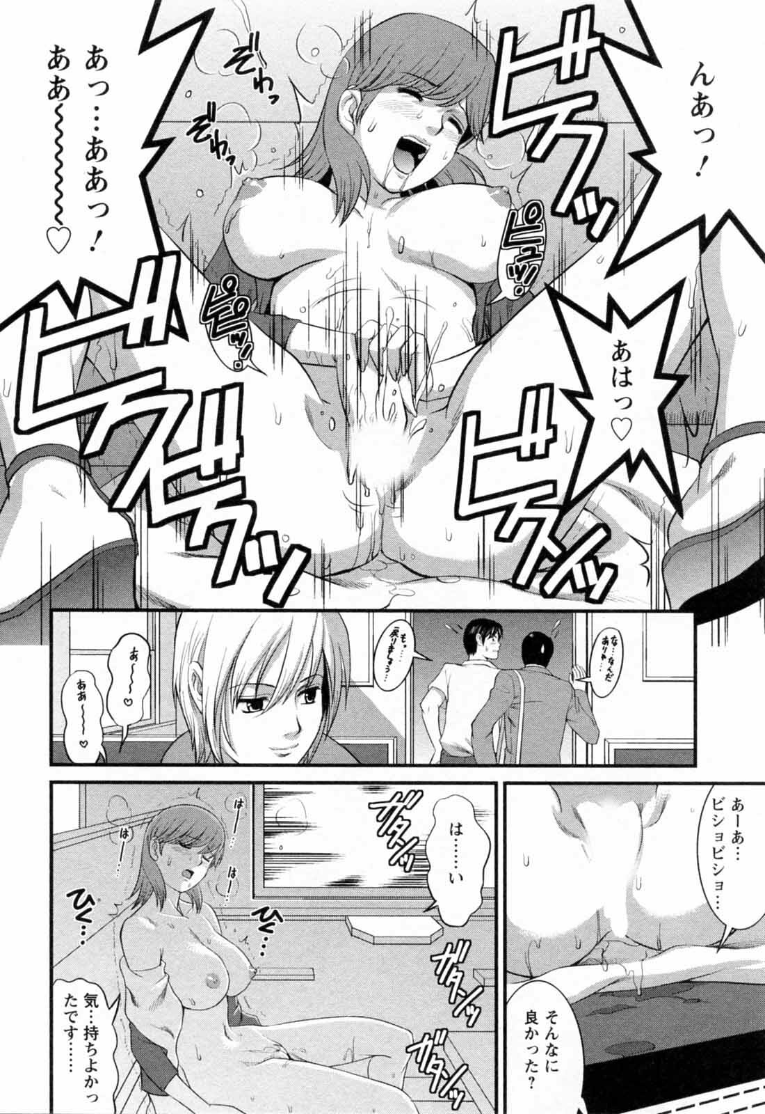 [Saigado] Haken no Muuko-san 2 page 164 full