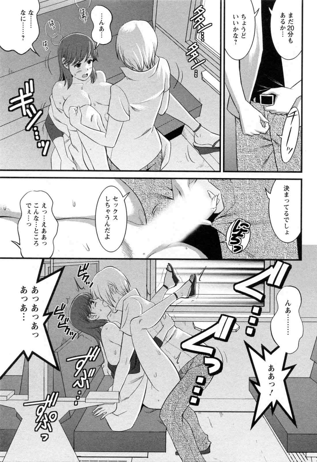 [Saigado] Haken no Muuko-san 2 page 165 full