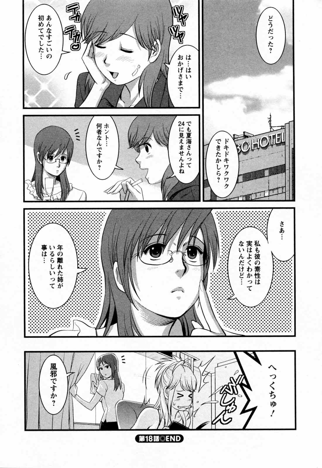[Saigado] Haken no Muuko-san 2 page 168 full