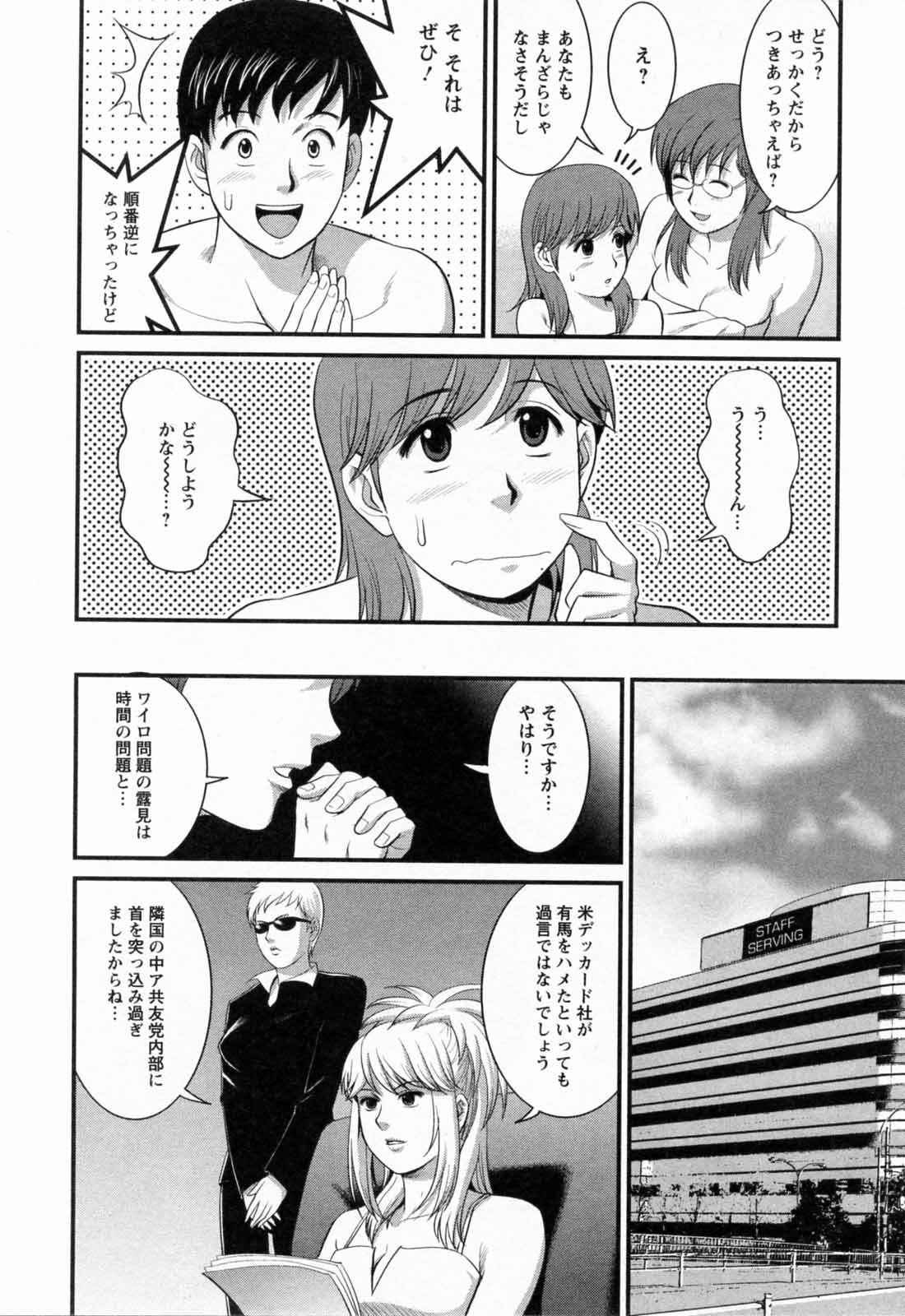 [Saigado] Haken no Muuko-san 2 page 174 full
