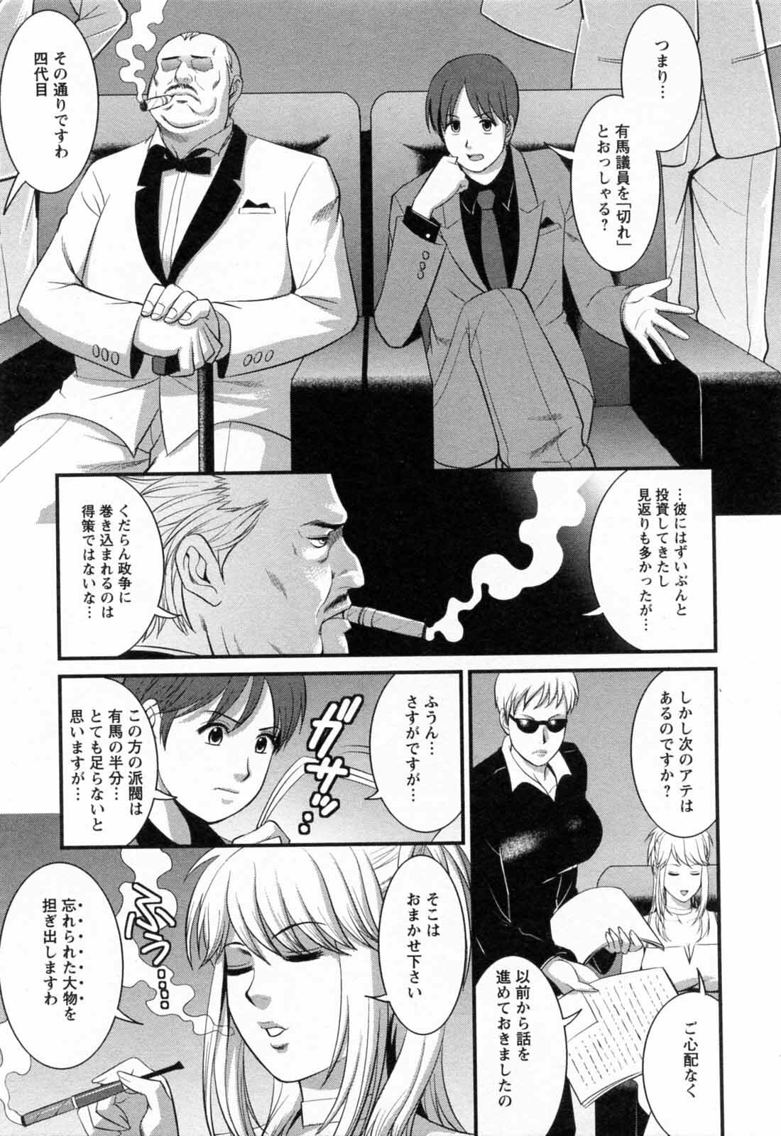 [Saigado] Haken no Muuko-san 2 page 175 full