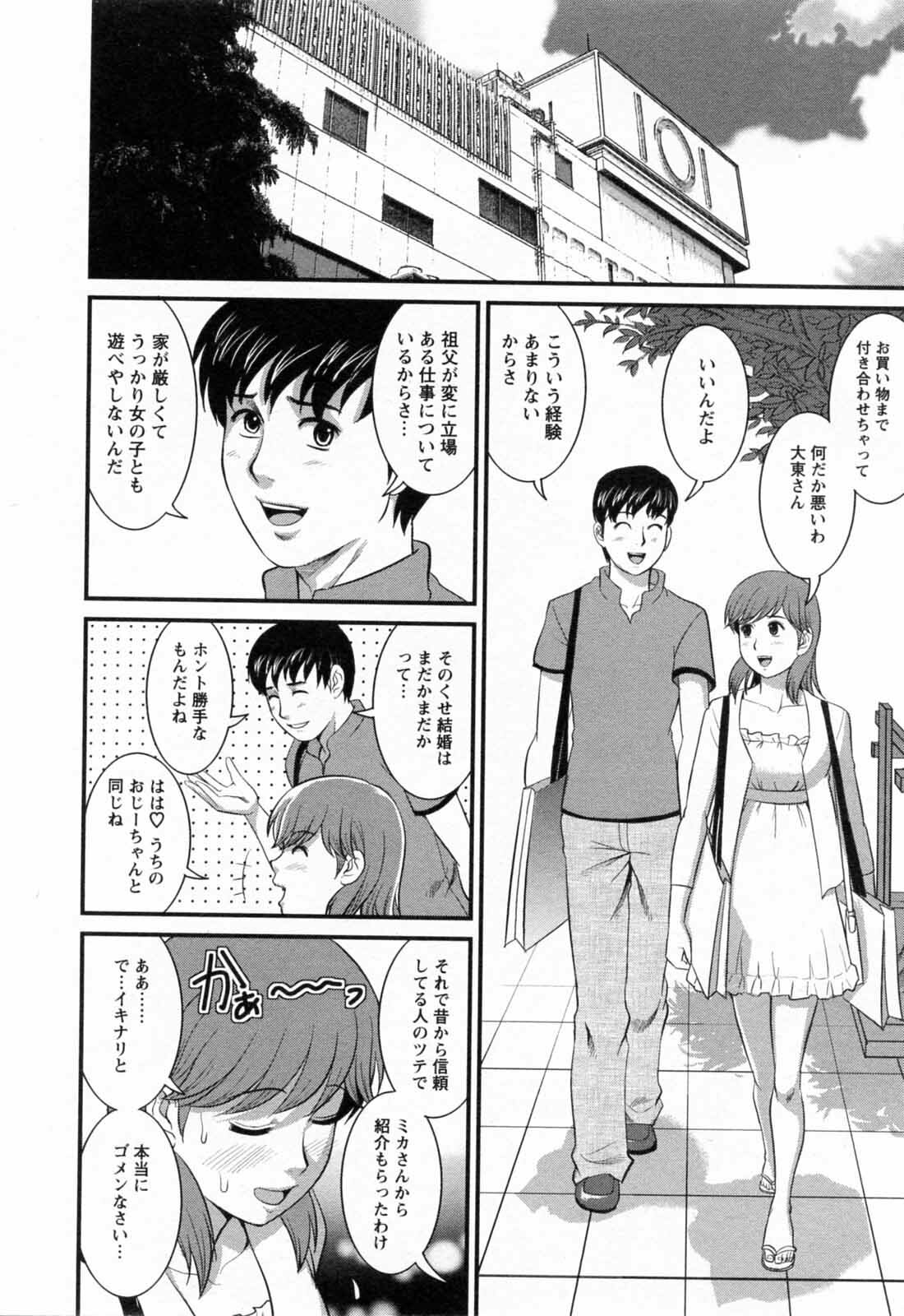 [Saigado] Haken no Muuko-san 2 page 176 full