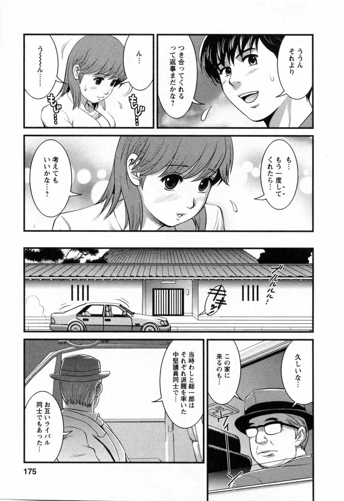 [Saigado] Haken no Muuko-san 2 page 177 full