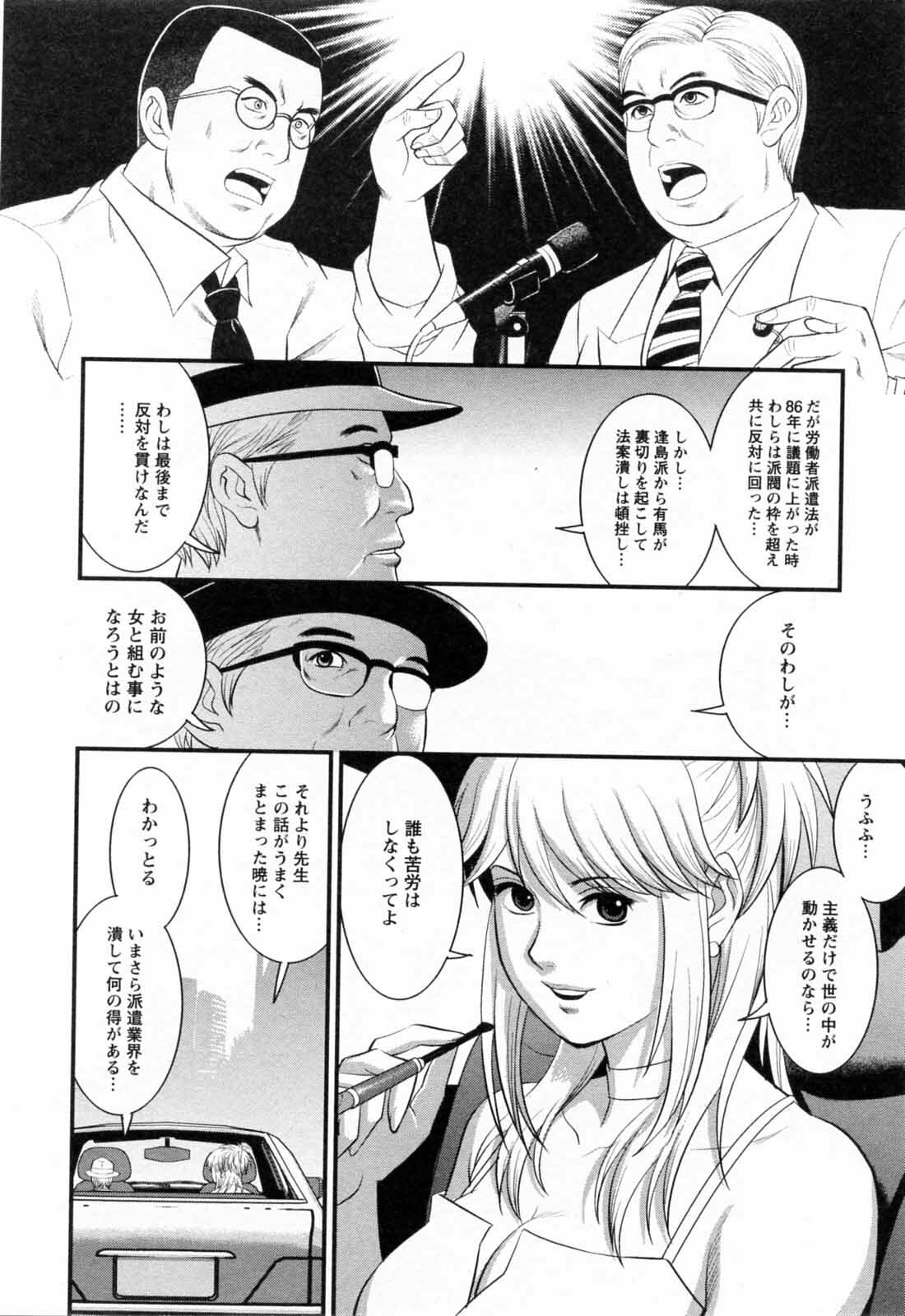 [Saigado] Haken no Muuko-san 2 page 178 full