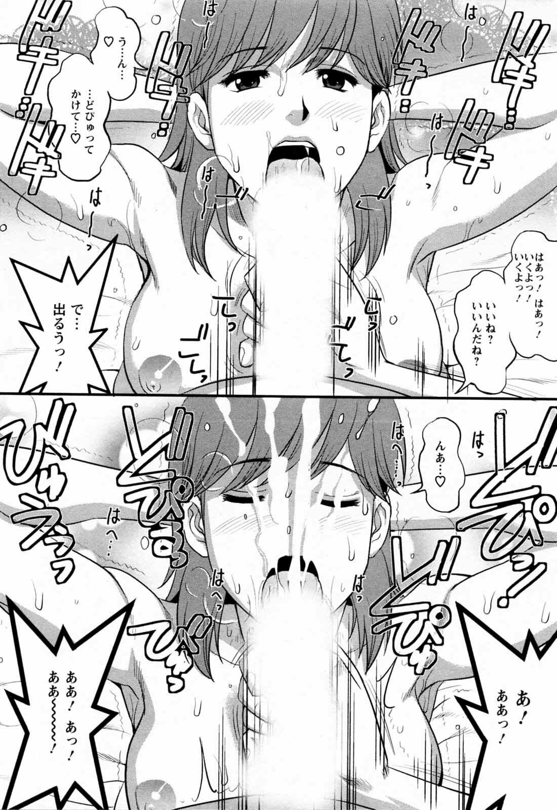 [Saigado] Haken no Muuko-san 2 page 186 full