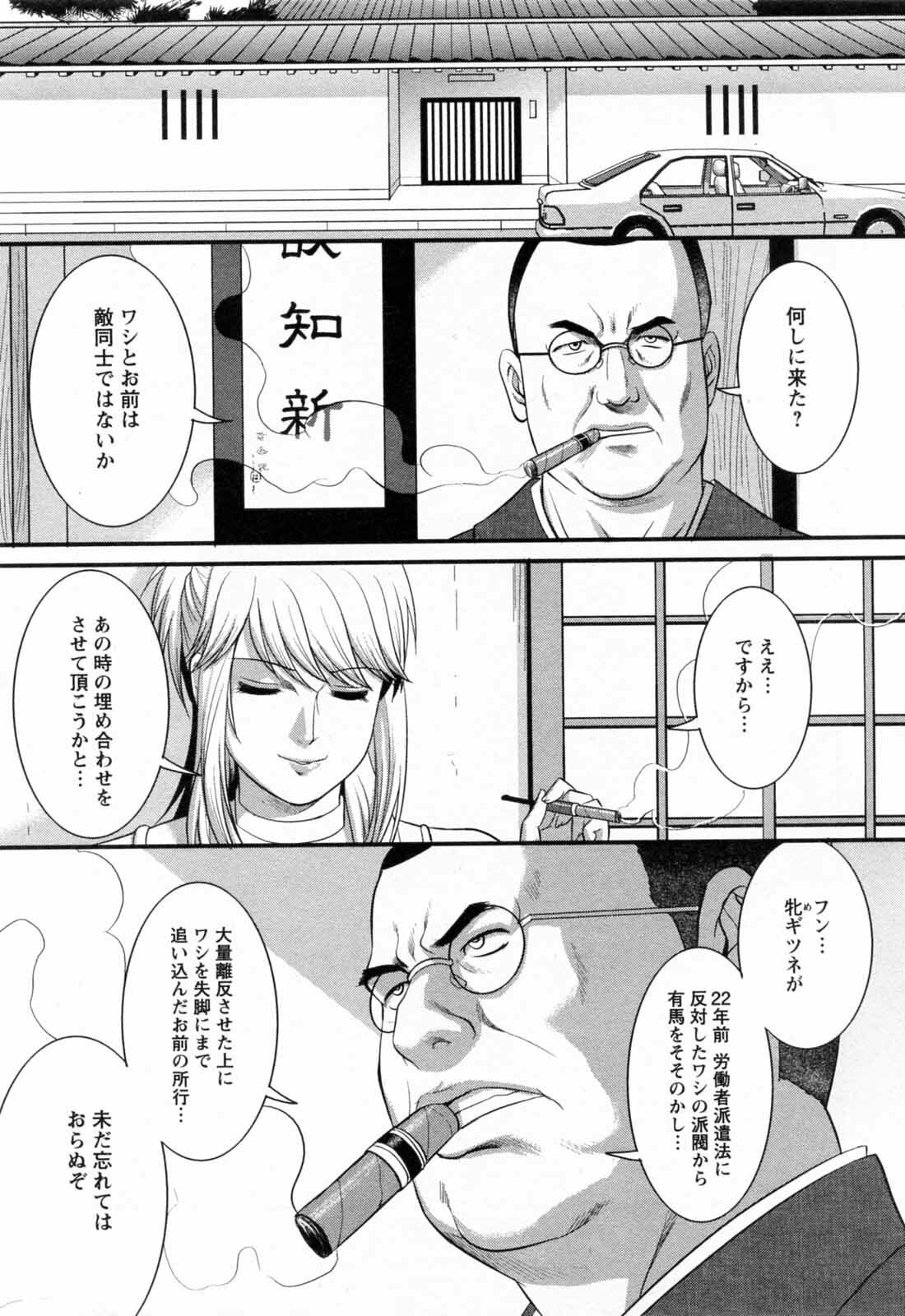 [Saigado] Haken no Muuko-san 2 page 187 full
