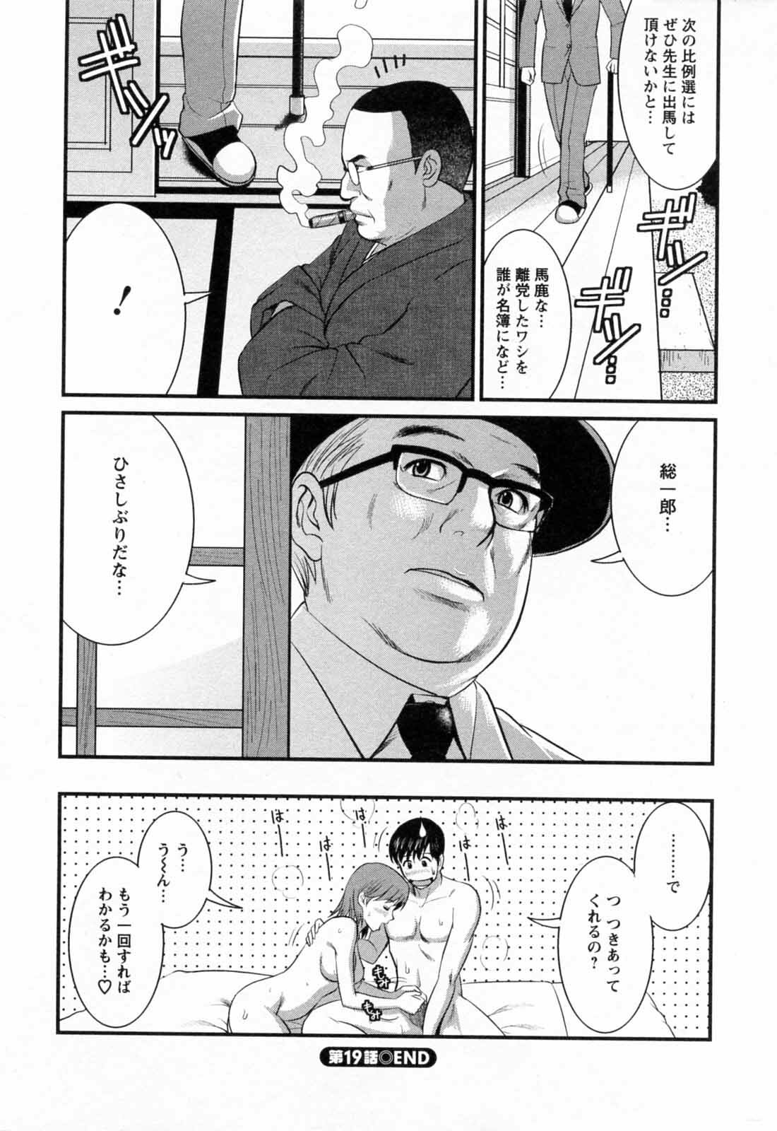 [Saigado] Haken no Muuko-san 2 page 188 full