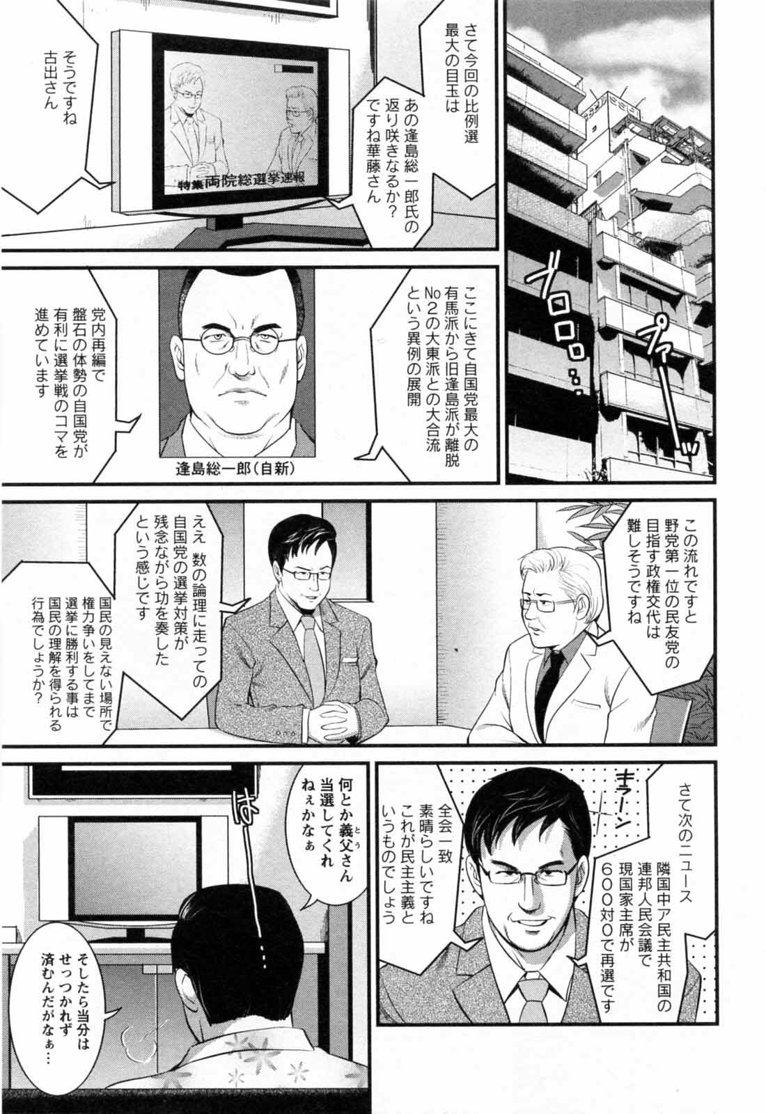 [Saigado] Haken no Muuko-san 2 page 193 full