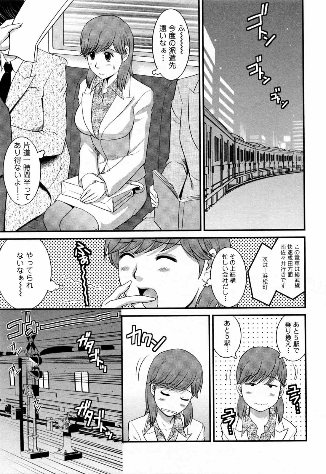 [Saigado] Haken no Muuko-san 2 page 93 full