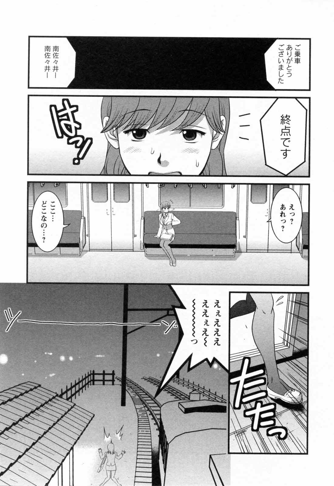 [Saigado] Haken no Muuko-san 2 page 94 full