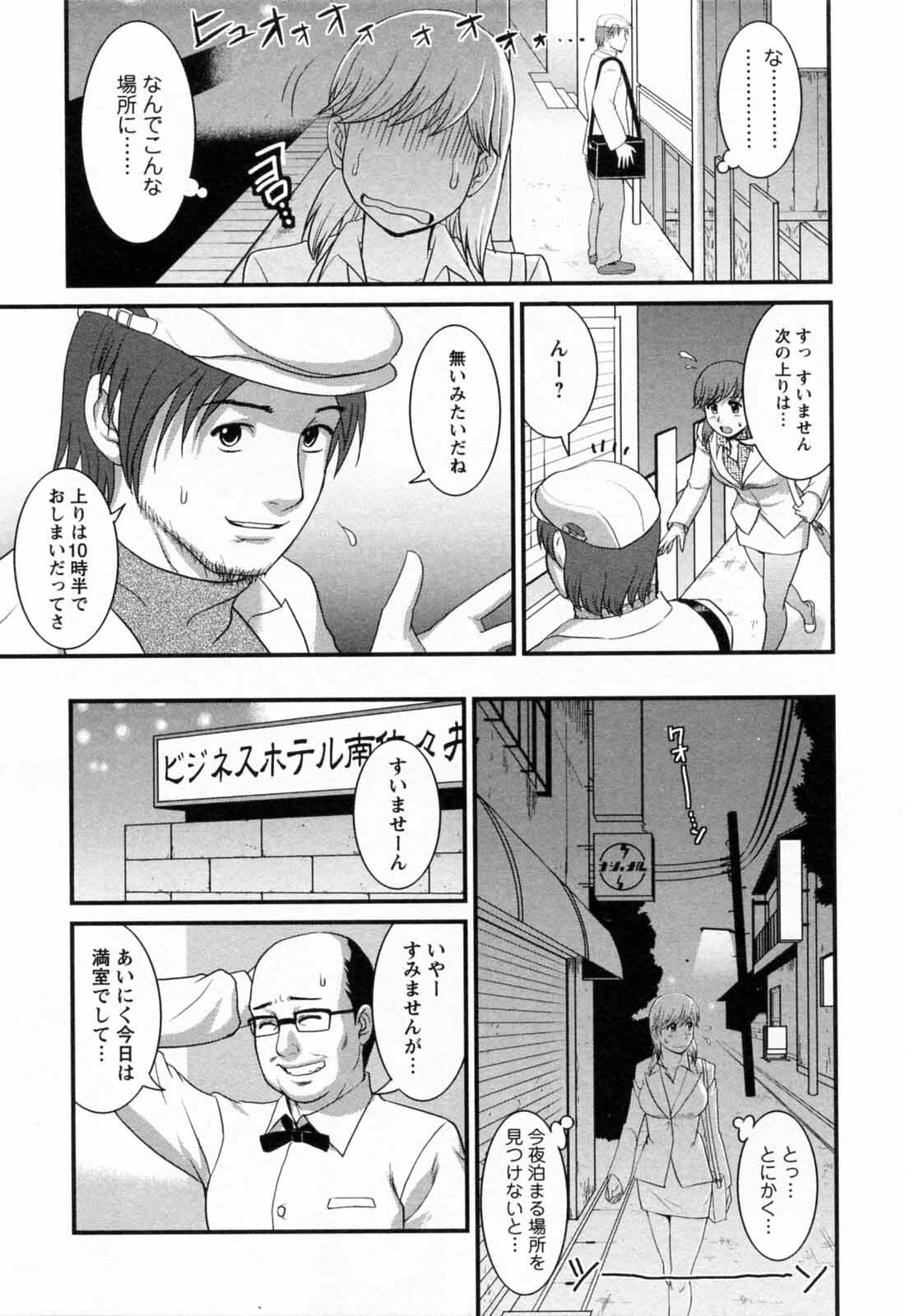 [Saigado] Haken no Muuko-san 2 page 95 full