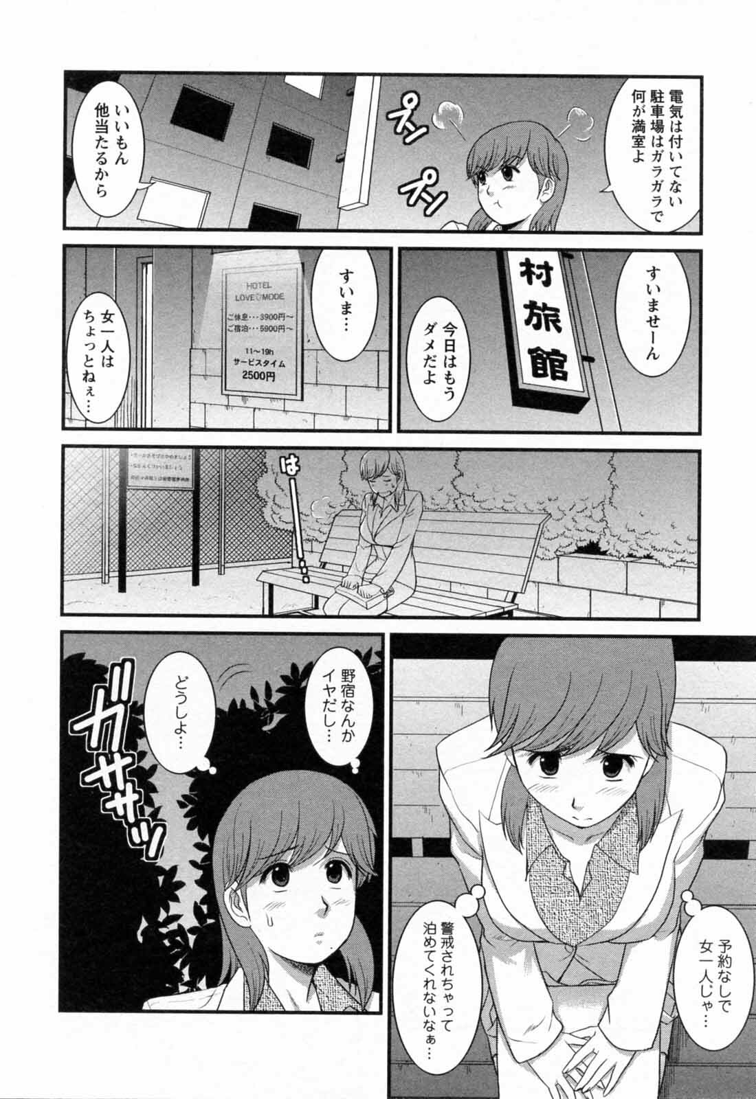 [Saigado] Haken no Muuko-san 2 page 96 full