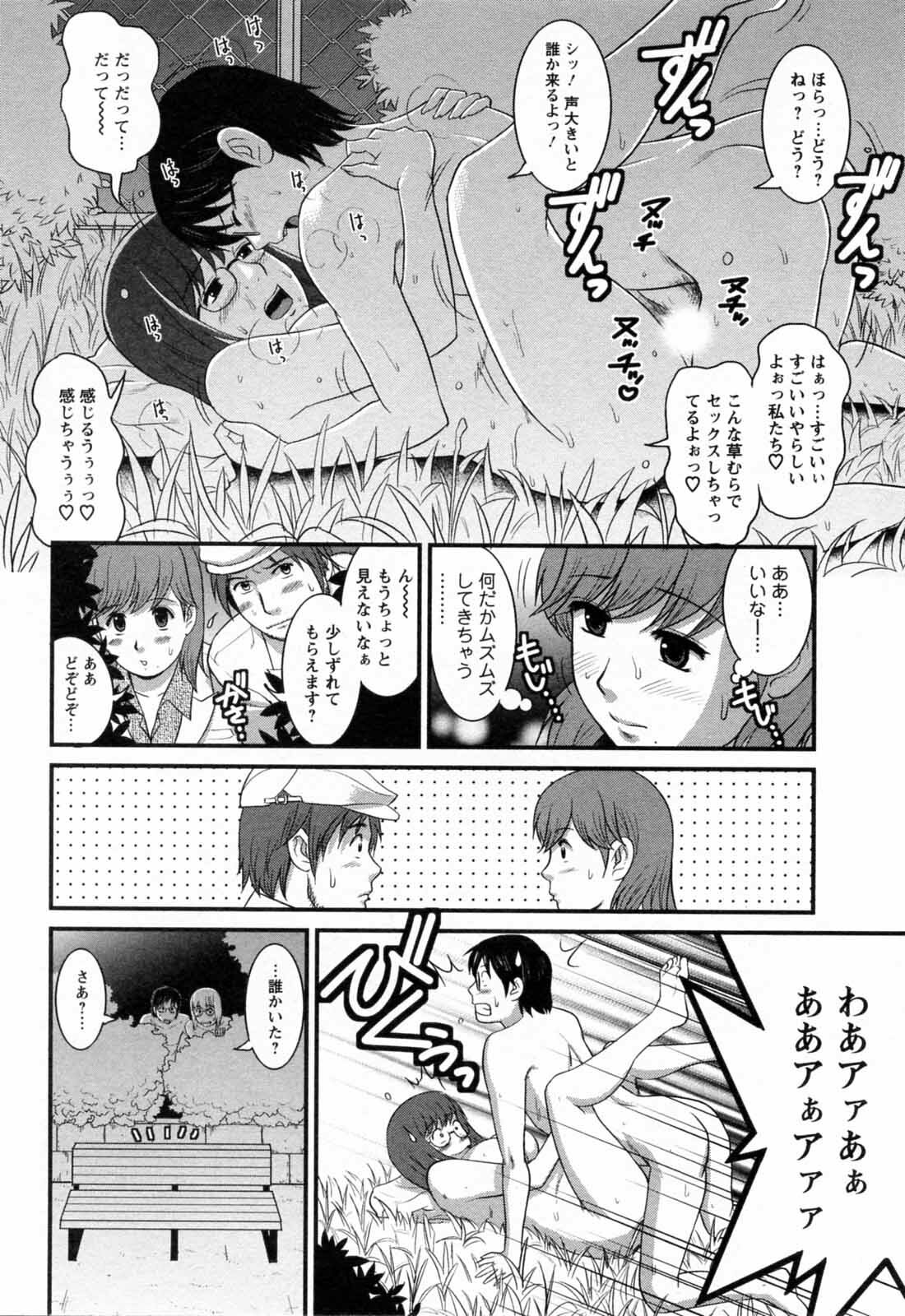 [Saigado] Haken no Muuko-san 2 page 98 full