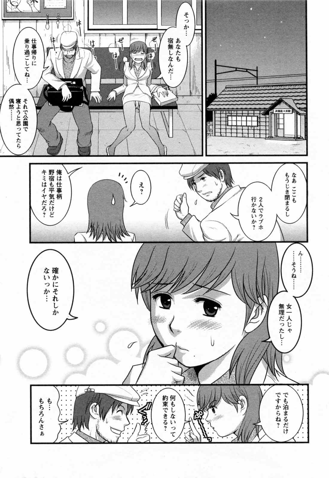 [Saigado] Haken no Muuko-san 2 page 99 full