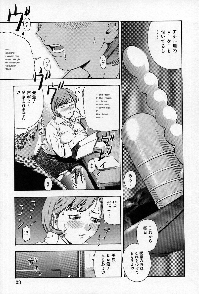 [Tecchan] Chikan Yuugi - Molester Game page 26 full