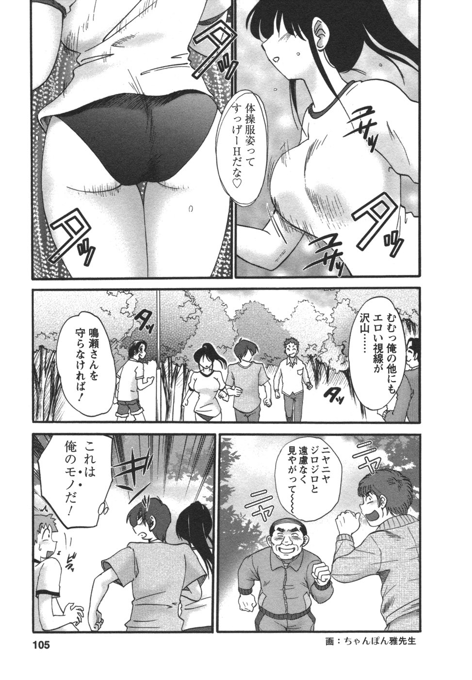 [TsuyaTsuya] Tonari no Tonari no Onee-san 2 page 106 full