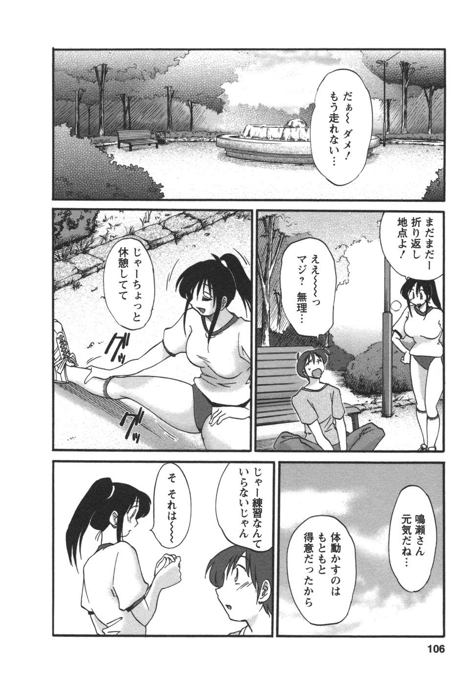 [TsuyaTsuya] Tonari no Tonari no Onee-san 2 page 107 full