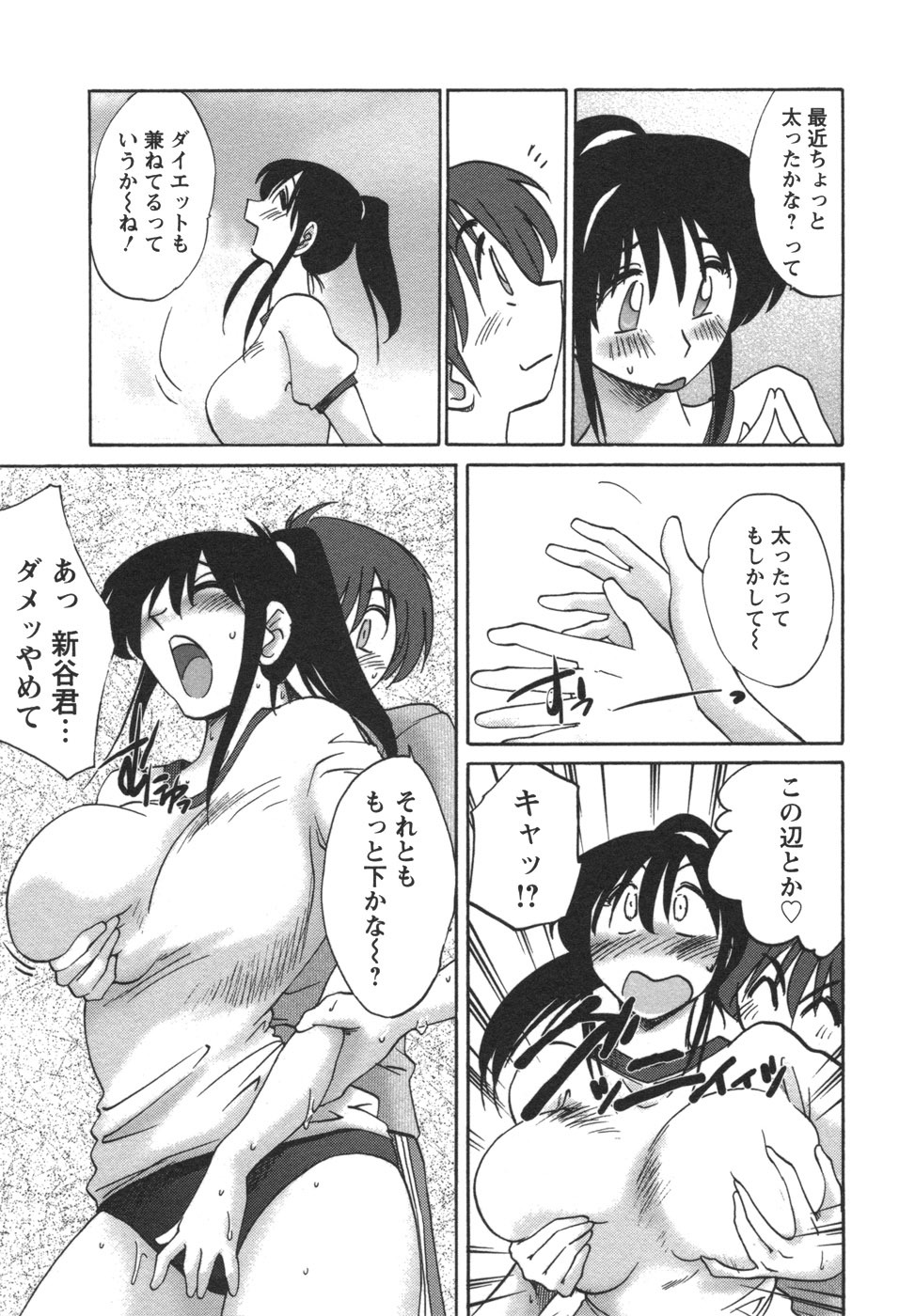 [TsuyaTsuya] Tonari no Tonari no Onee-san 2 page 108 full