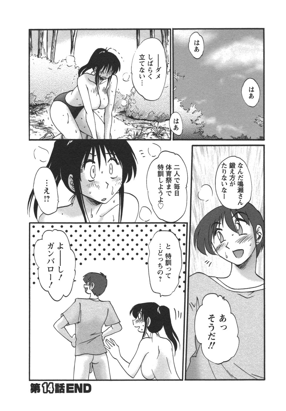 [TsuyaTsuya] Tonari no Tonari no Onee-san 2 page 117 full