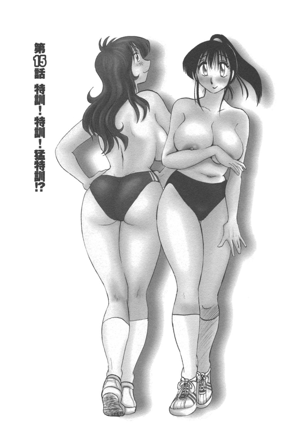 [TsuyaTsuya] Tonari no Tonari no Onee-san 2 page 120 full
