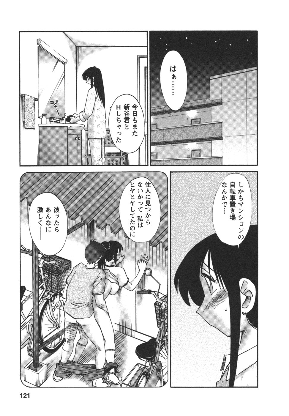 [TsuyaTsuya] Tonari no Tonari no Onee-san 2 page 122 full