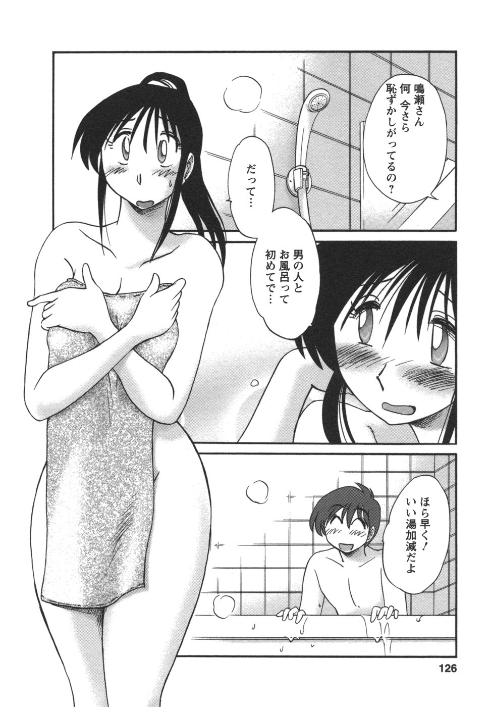 [TsuyaTsuya] Tonari no Tonari no Onee-san 2 page 127 full
