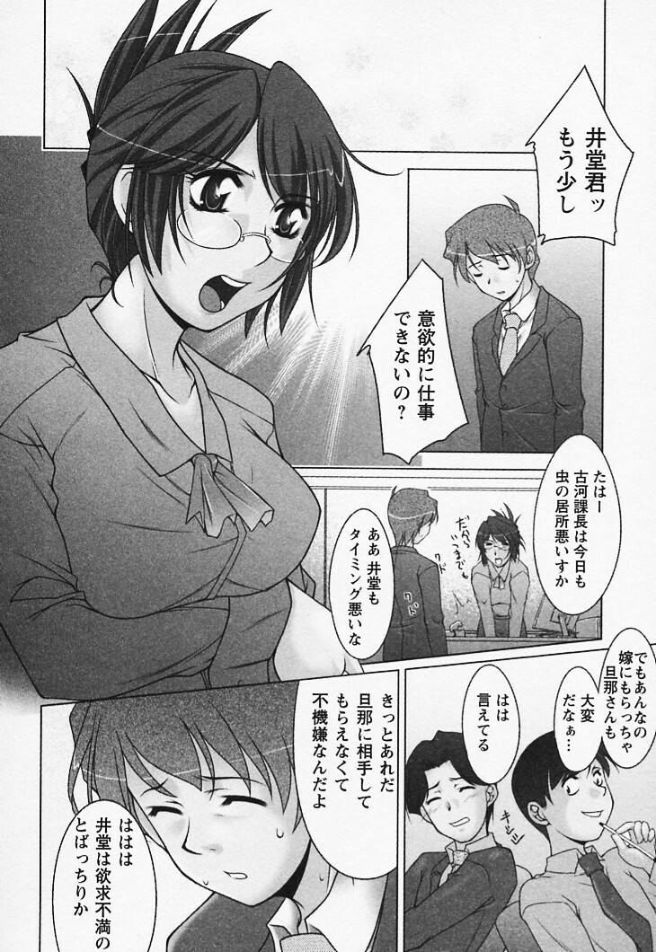 [Zen9] Tottemo sweets page 112 full