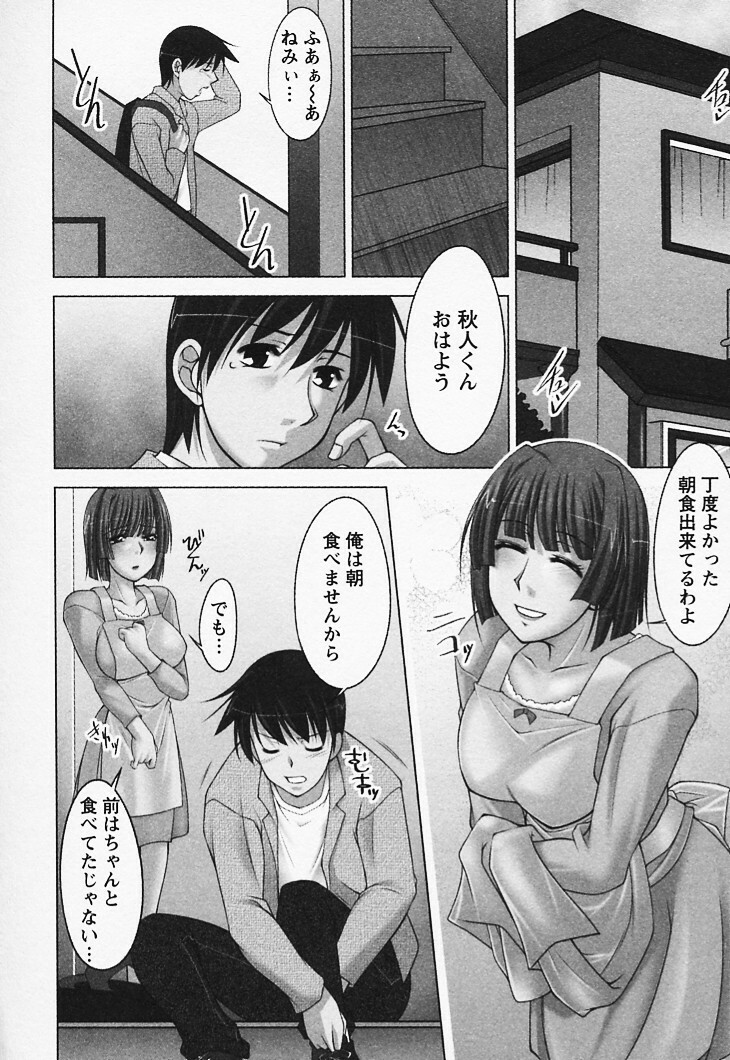[Zen9] Tottemo sweets page 152 full