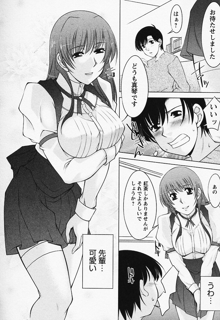 [Zen9] Tottemo sweets page 190 full